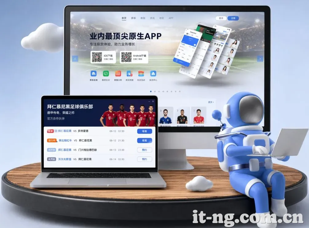 App功能展示图